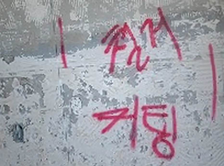 철거 현장 사진 6